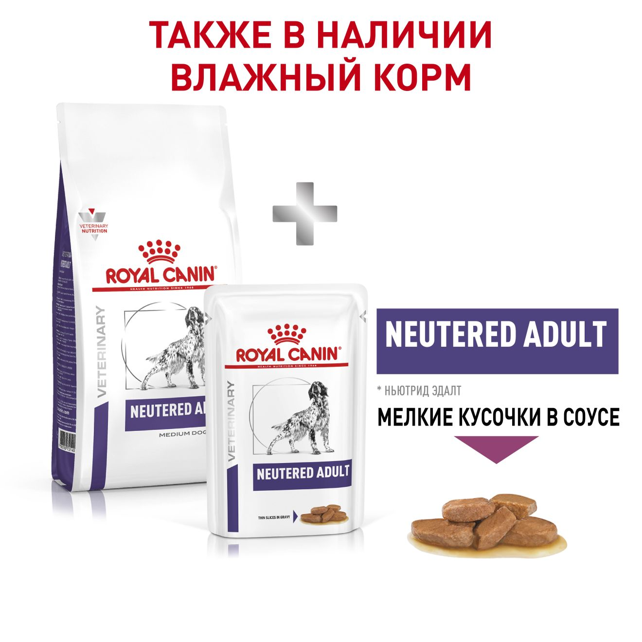 royal canin vcn neutered adult medium dog