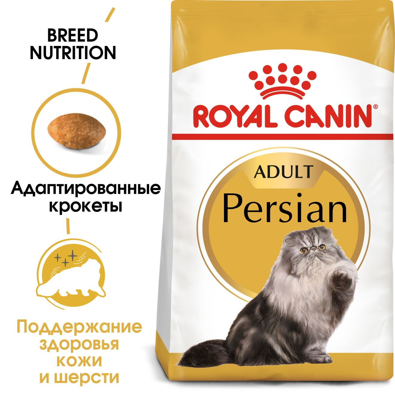 royal canin persian cat food 7lb