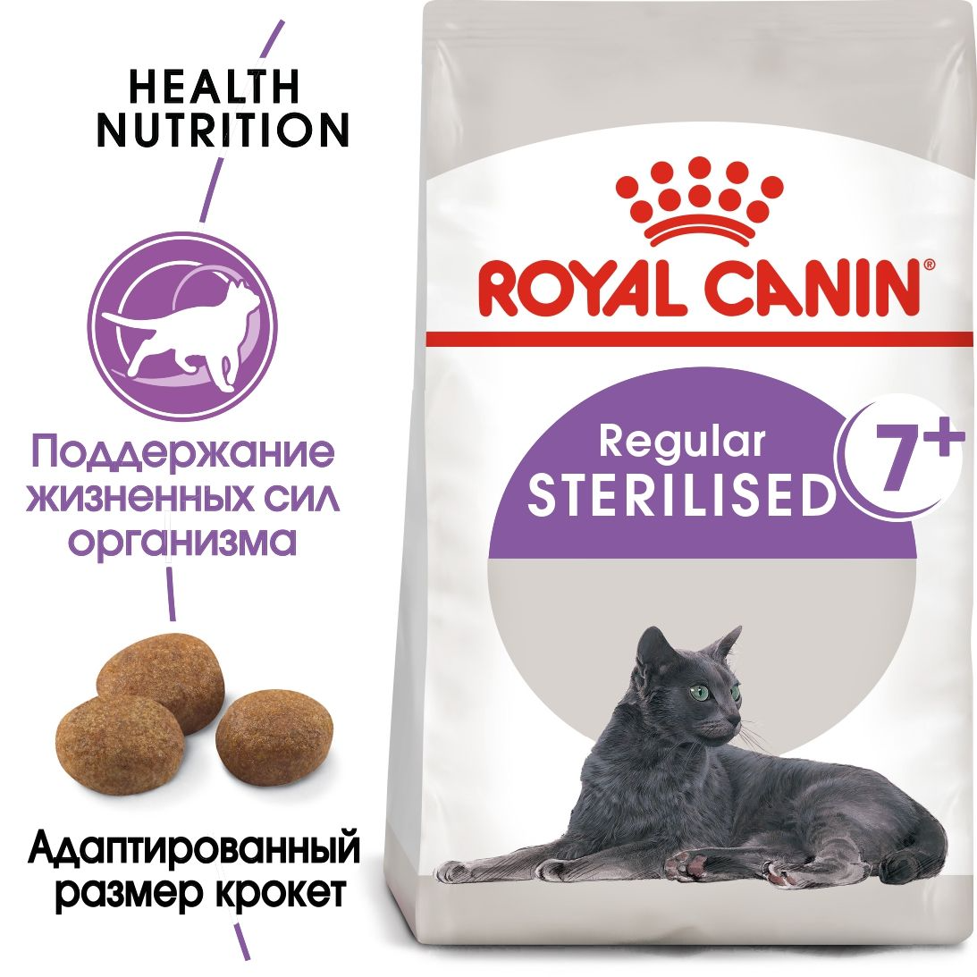 kiwoko royal canin sterilised