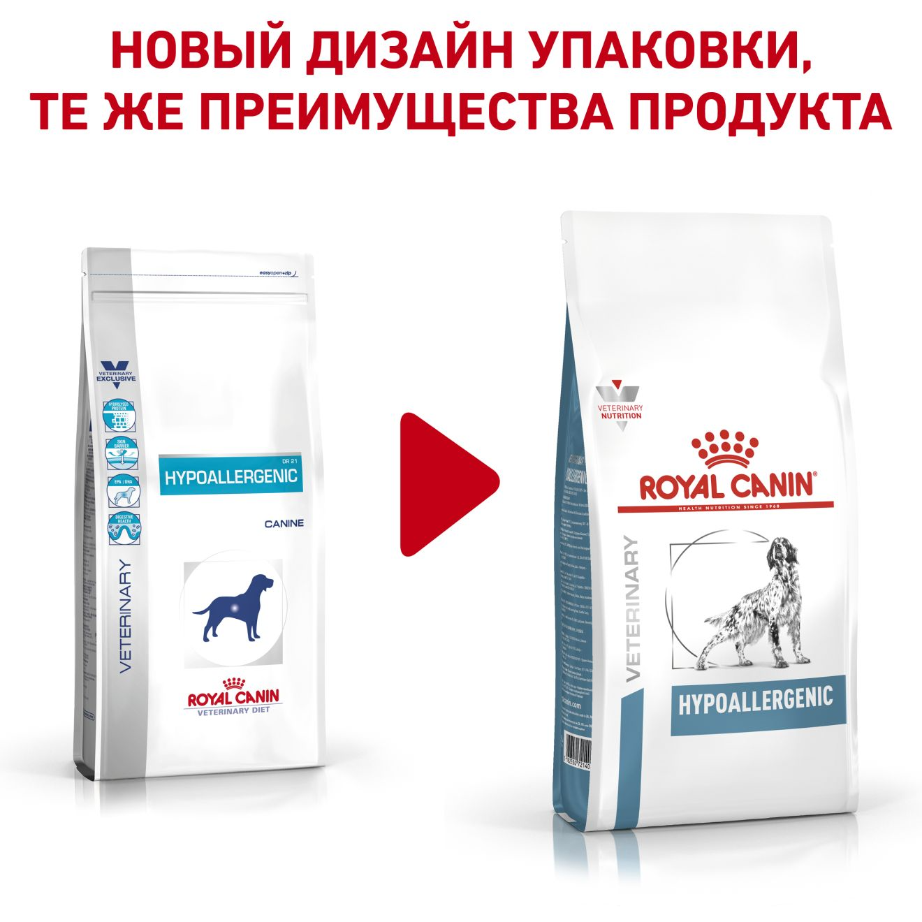 royal canin hypoallergenic wet food