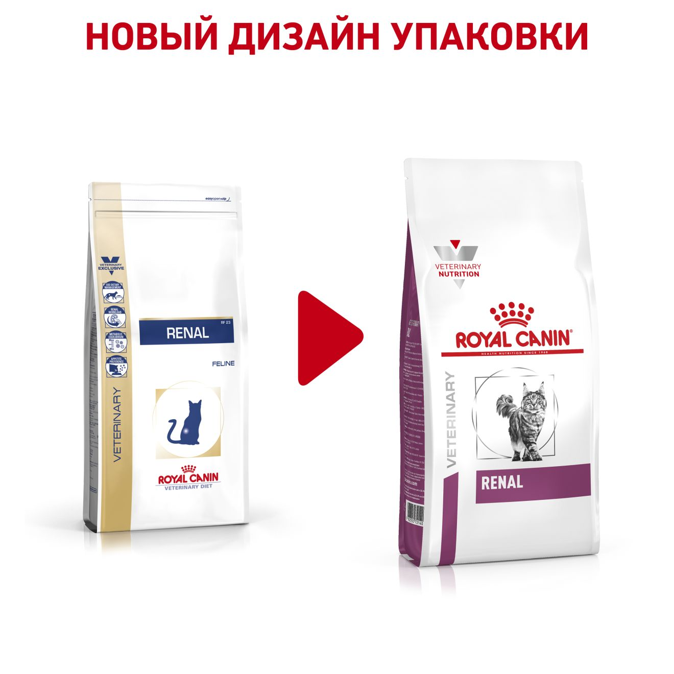 royal canin renal a